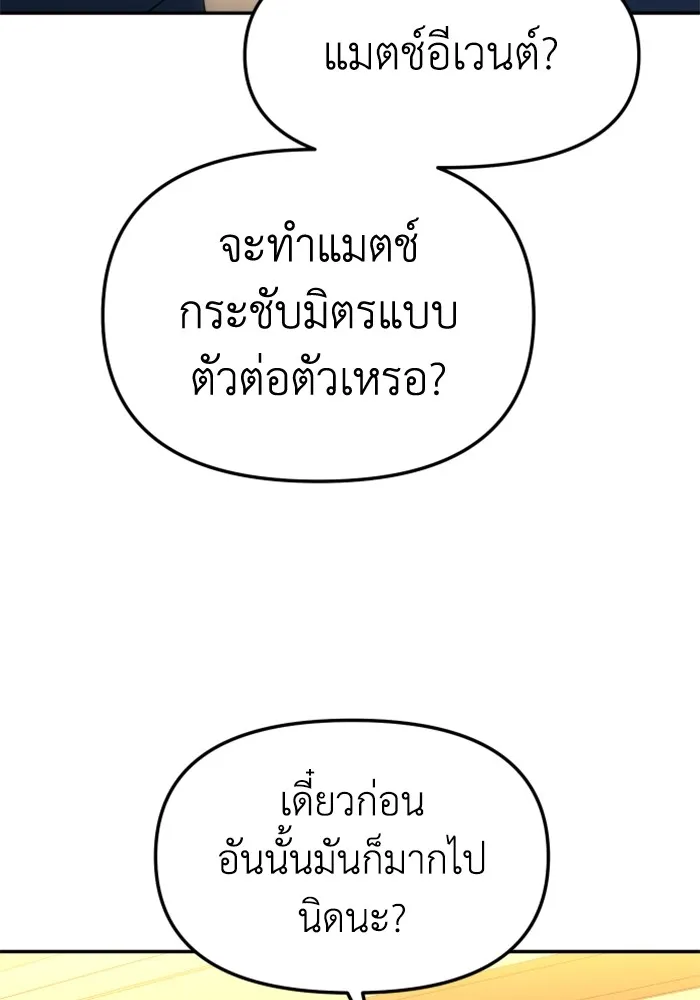 อดีตบอสหอคอย ตอนที่ 55 รูปที่ 55