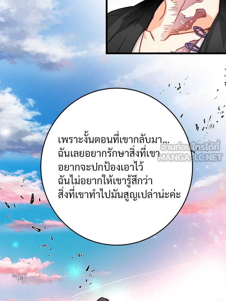 Bring the Love ตอนที่ 14 รูปที่ 39