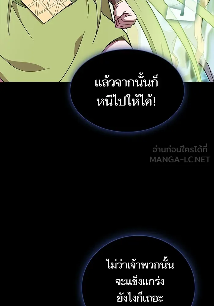 ผู้เล่นขั้นเทพแห่งหอคอยฝึกสอน ตอนที่ 179 รูปที่ 135