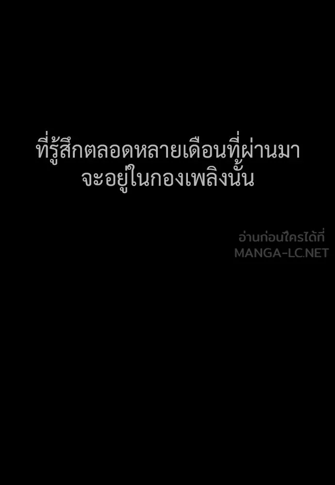 นักฆ่าย้อนวัย ตอนที่ 116 รูปที่ 297