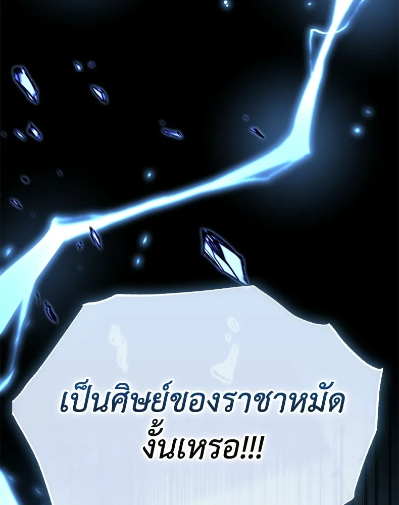 กำปั้นราชันคืนชีพ ตอนที่ 39 รูปที่ 166