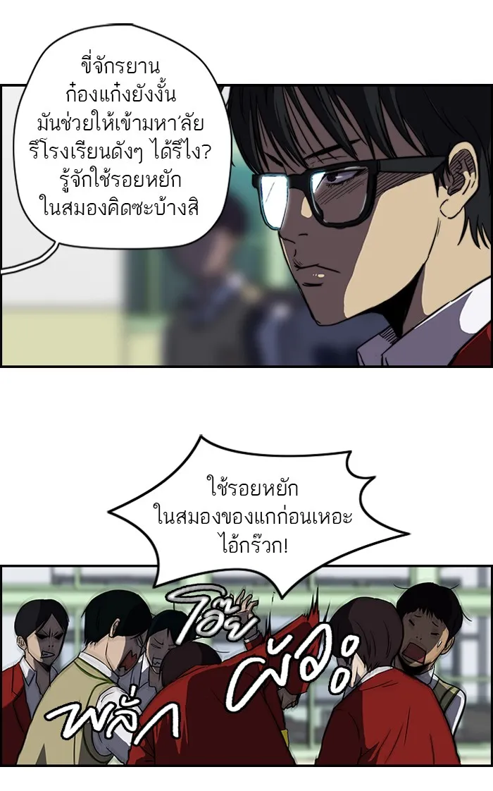 ปั่นสู้ฝันbrWind Breaker ตอนที่ 12 รูปที่ 35