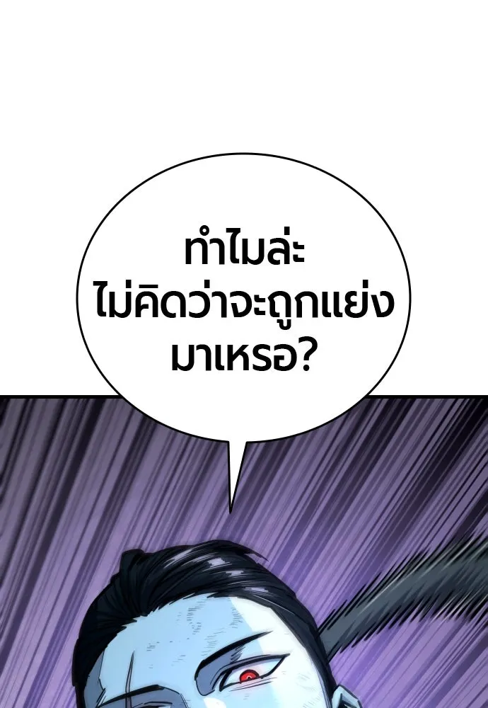 มือพิพากษา ตอนที่ 25 รูปที่ 116