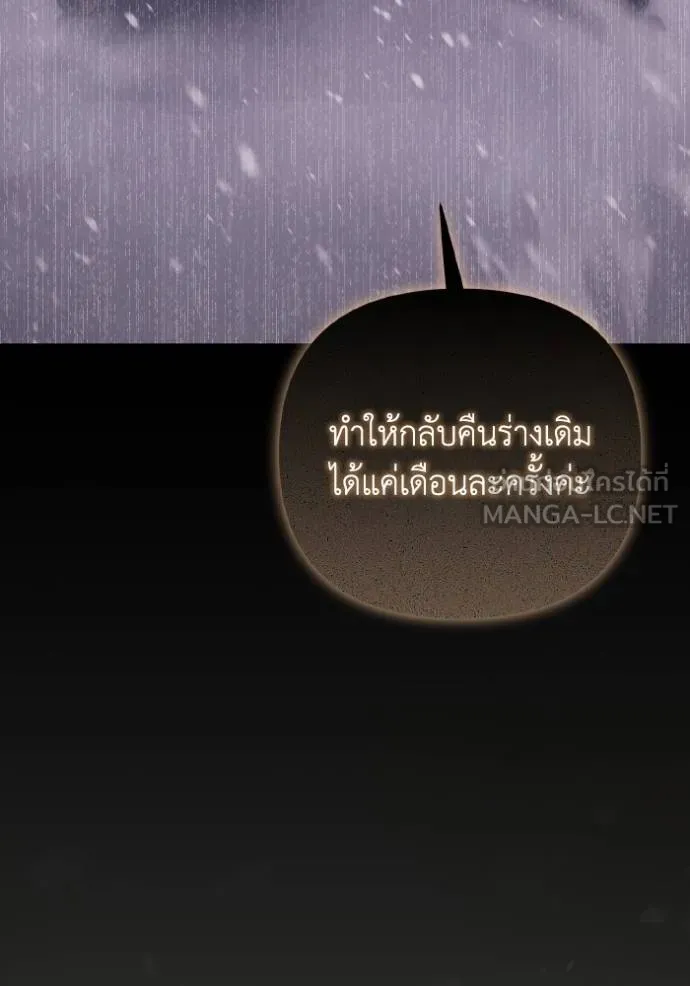 ราชินีจอมมาร ตอนที่ 12 รูปที่ 126