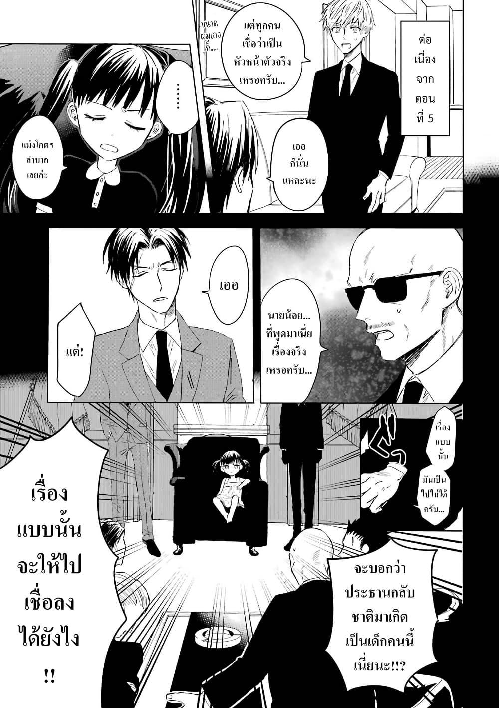 Manga-lc-com อ่านมังงะ อ่านการ์ตูน ออนไลน์ ฟรี Yakuza no Oooyabun ga Umarekawatta Hanashi ตอนที่ 1 2 3 4 5 6 7 8 9 10 11 12 13 14 ฟรี ไม่มีโฆษณา Manga-lc - อ่าน มังงะ อ่าน การ์ตูน ออนไลน์ อ่านมังงะ ฟรี