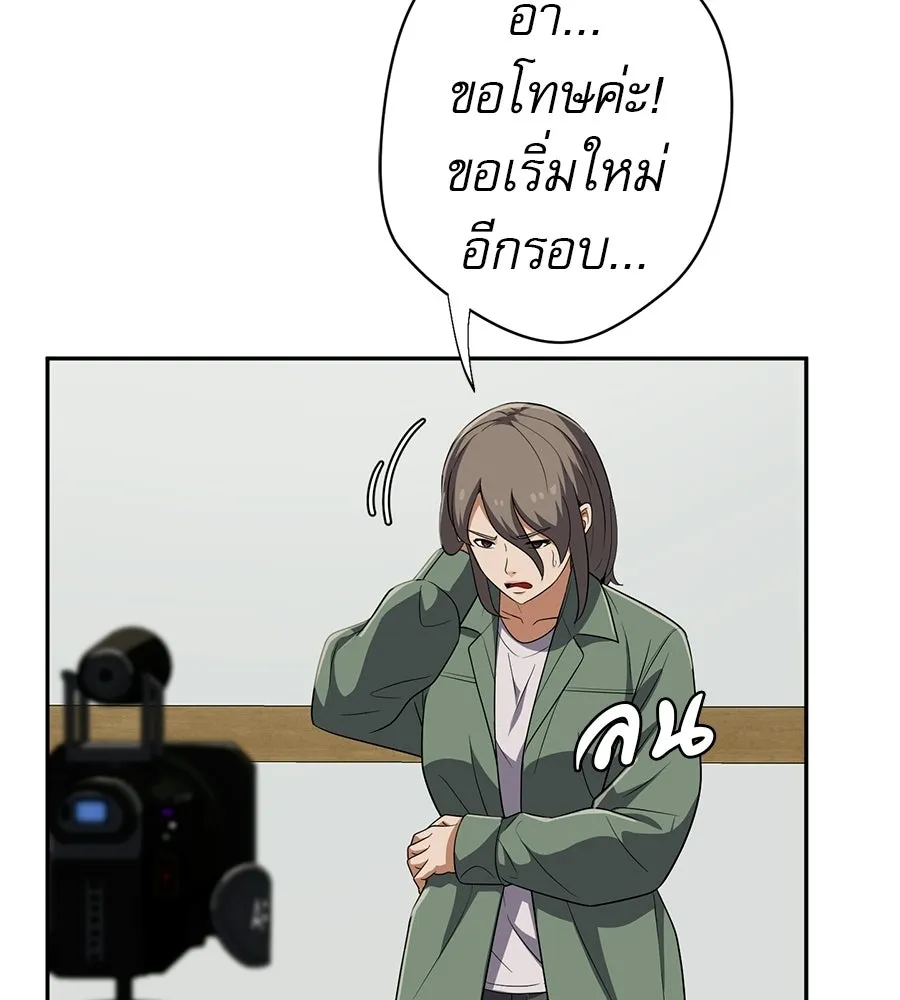 คอลเซ็นเตอร์เปลี่ยนชีวิต ตอนที่ 67 นักแสดงสมทบชั้นยอด รูปที่ 35