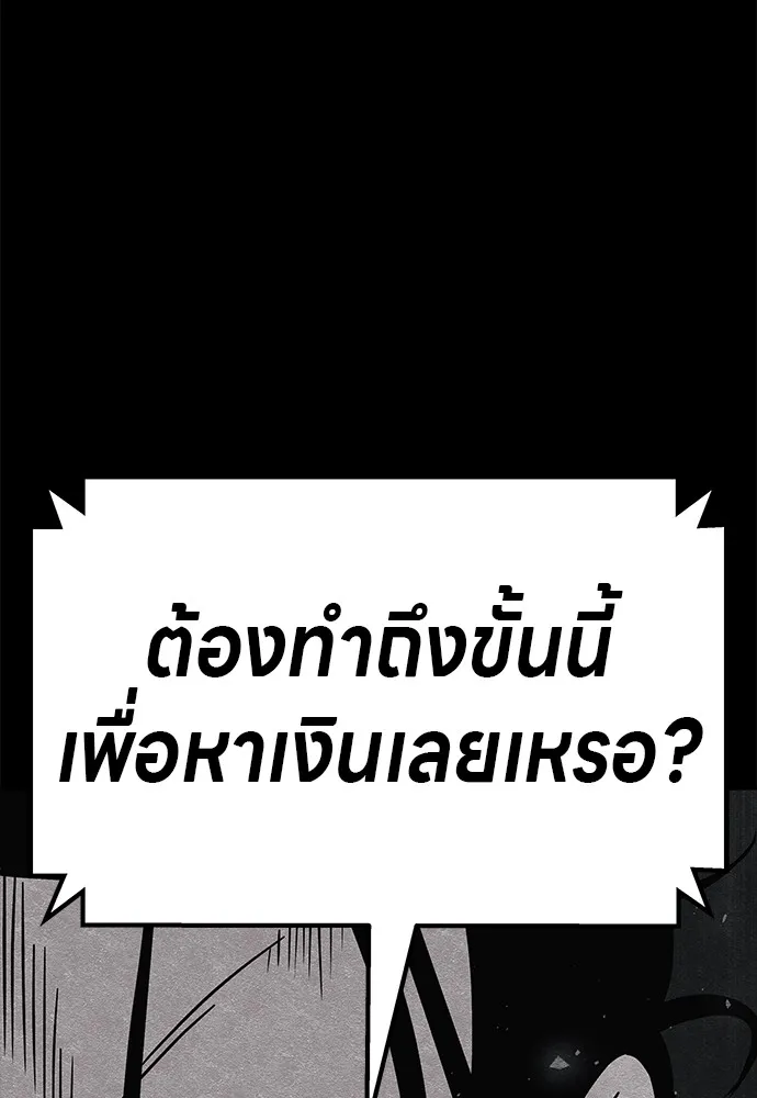 Zombie X Slasher ตอนที่ 12 รูปที่ 68