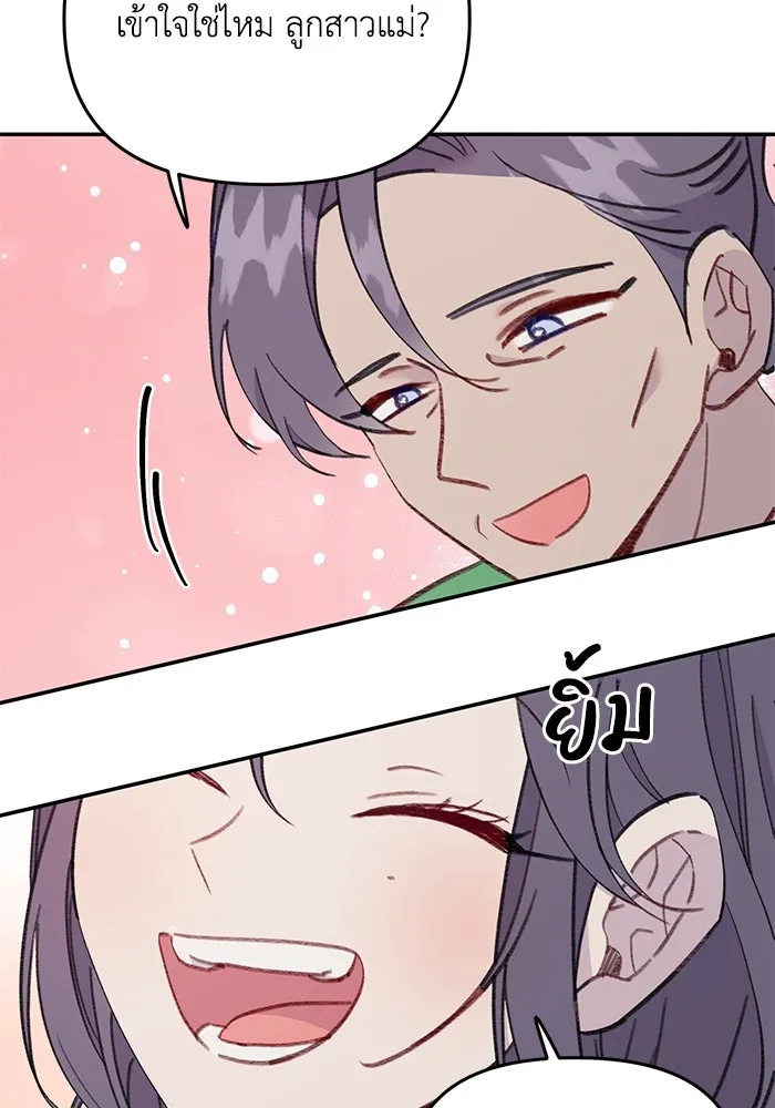 รักน้ำ รักปลา รักเธอนะ ตอนที่ 60 ปลาที่ฉันรัก (ตอนจบ) รูปที่ 59