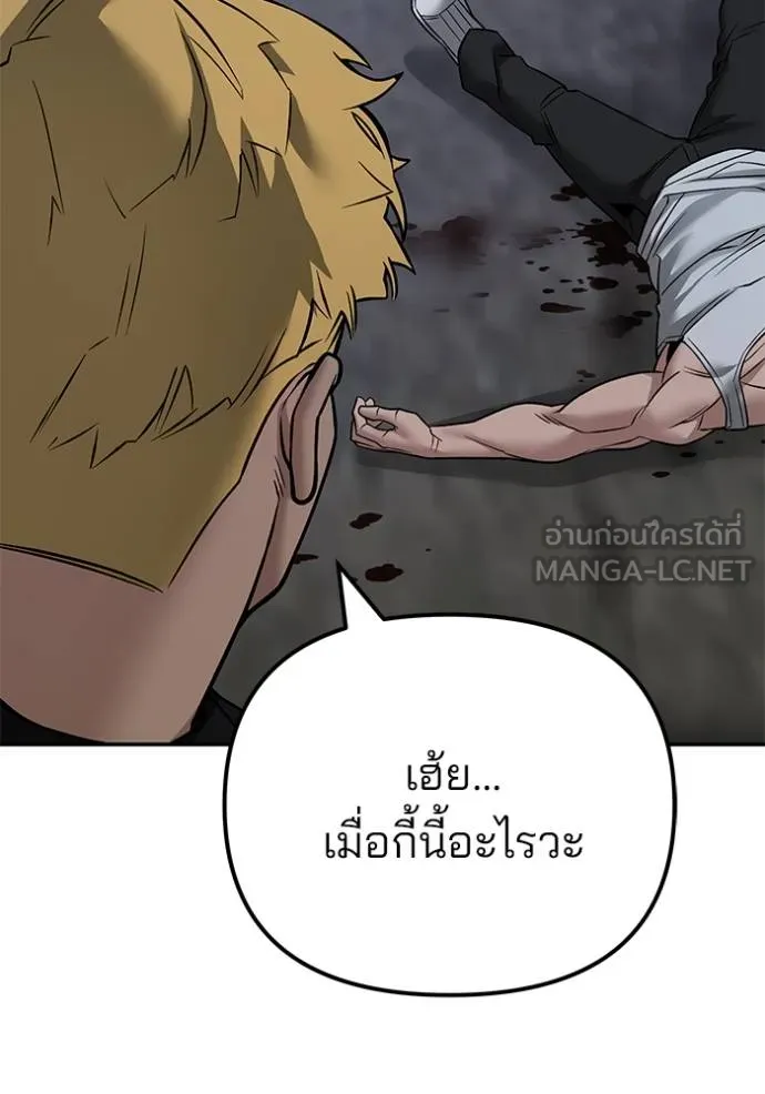 เลวฟากเลว ตอนที่ 117 รูปที่ 164