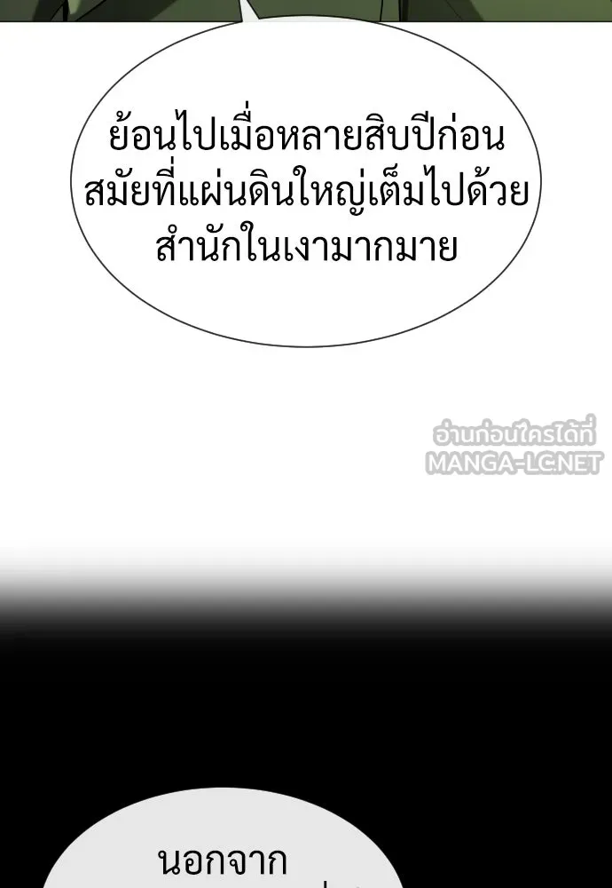 นักฆ่าย้อนวัย ตอนที่ 62 รูปที่ 6
