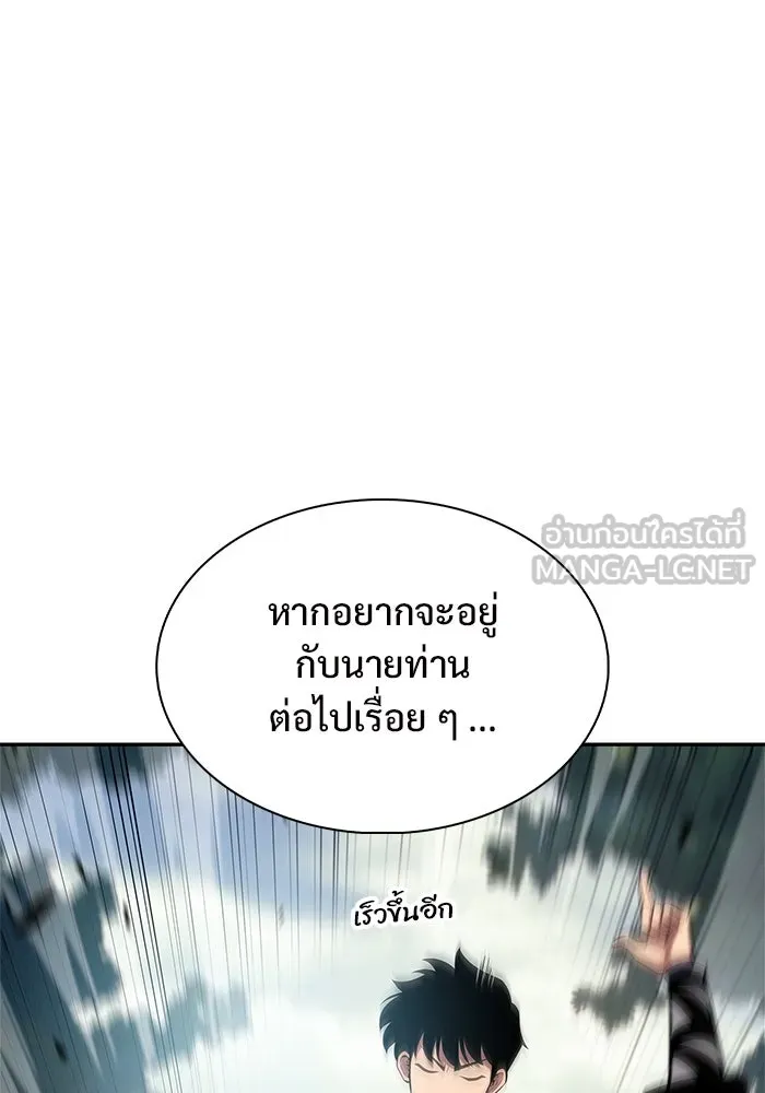 ผู้เล่นหน้าใหม่เลเวลแมกซ์ ตอนที่ 169 มูริม โลกแห่งความยุติธรรมและค รูปที่ 66