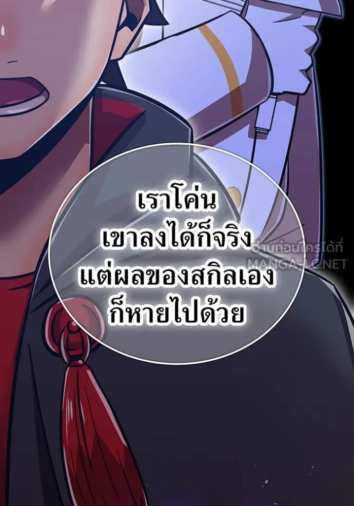เพลเยอร์เลือดเทวะ ตอนที่ 97 รูปที่ 74