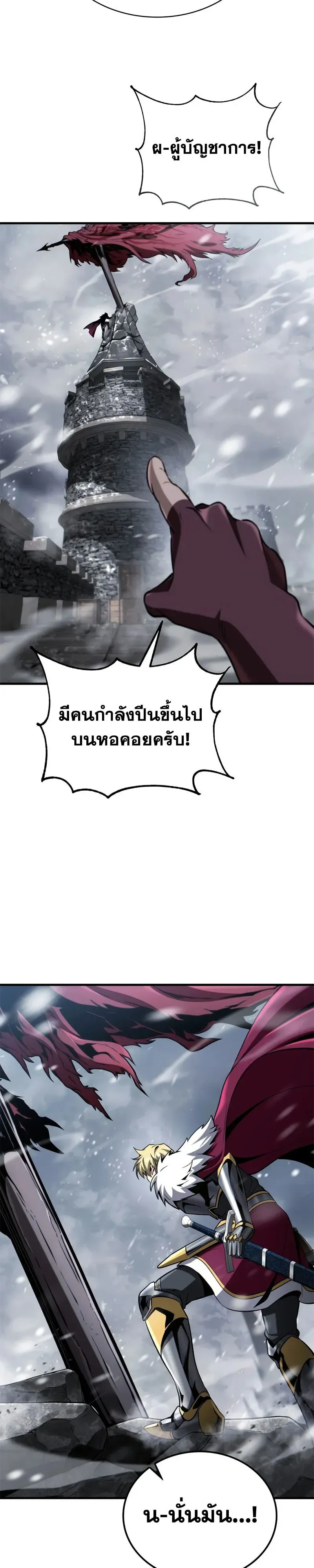 I Became The Rogue First Prince เทพดาบอย_างข_าด_นกลายเป_นองค_ชายสวะซะง_น ตอนที่ ตอนที่ 42 รูปที่ 29