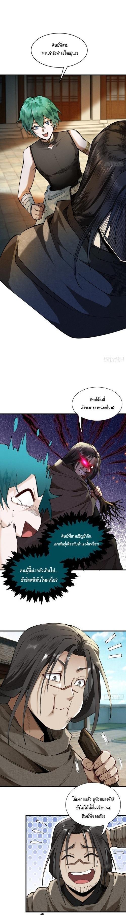 Manga-lc-com อ่านมังงะ อ่านการ์ตูน ออนไลน์ ฟรี My Cultivation Has No Limit ตอนที่ 1 2 3 4 5 6 7 8 9 10 11 12 13 14 ฟรี ไม่มีโฆษณา Manga-lc - อ่าน มังงะ อ่าน การ์ตูน ออนไลน์ อ่านมังงะ ฟรี