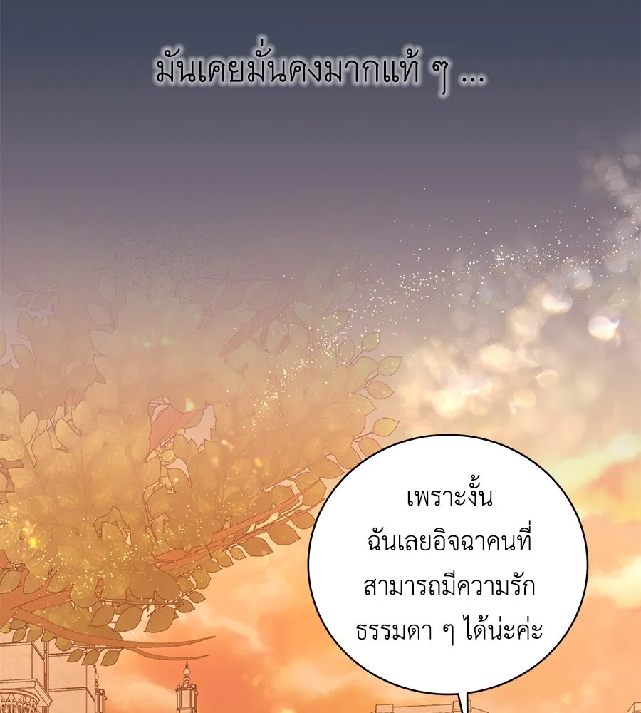 คิมหันต์นิรันดร ตอนที่ 16 รูปที่ 119