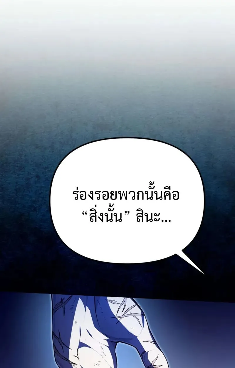 Raising Villains the Right Way ฉ_นกลายเป_นผ_สน_บสน_นของเหล_าต_วร_าย ตอนที่ ตอนที่ 2 รูปที่ 84