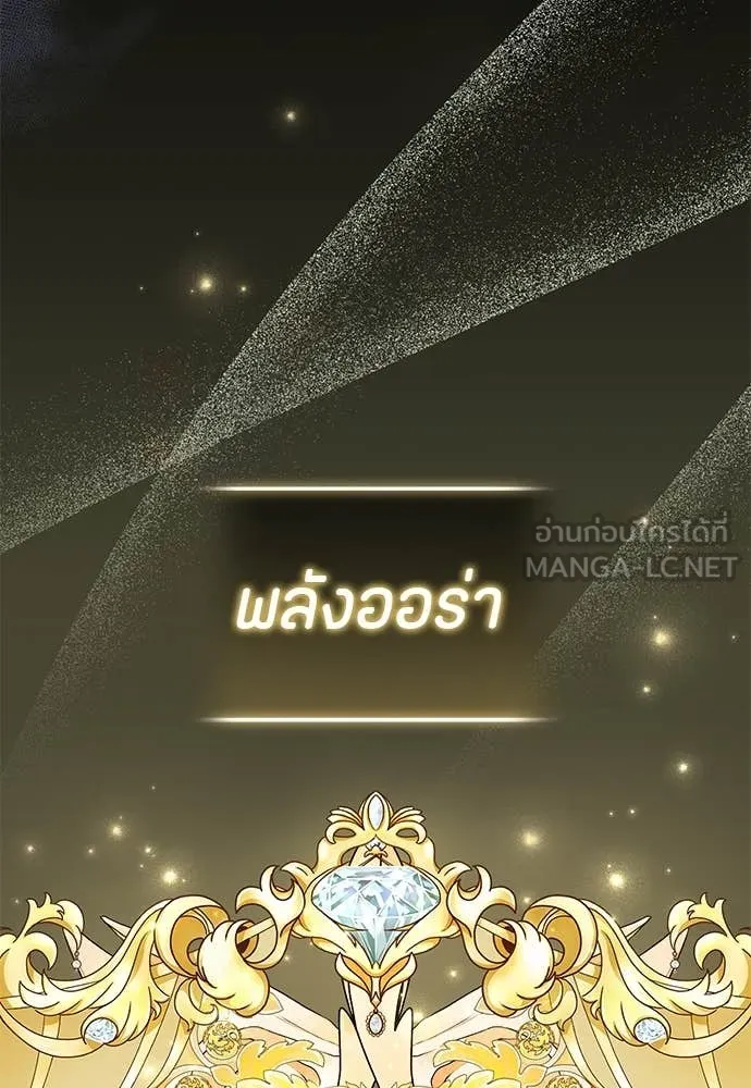 ป๊ะป๋าขา หนูลาแล้ว ตอนที่ 33 รูปที่ 54