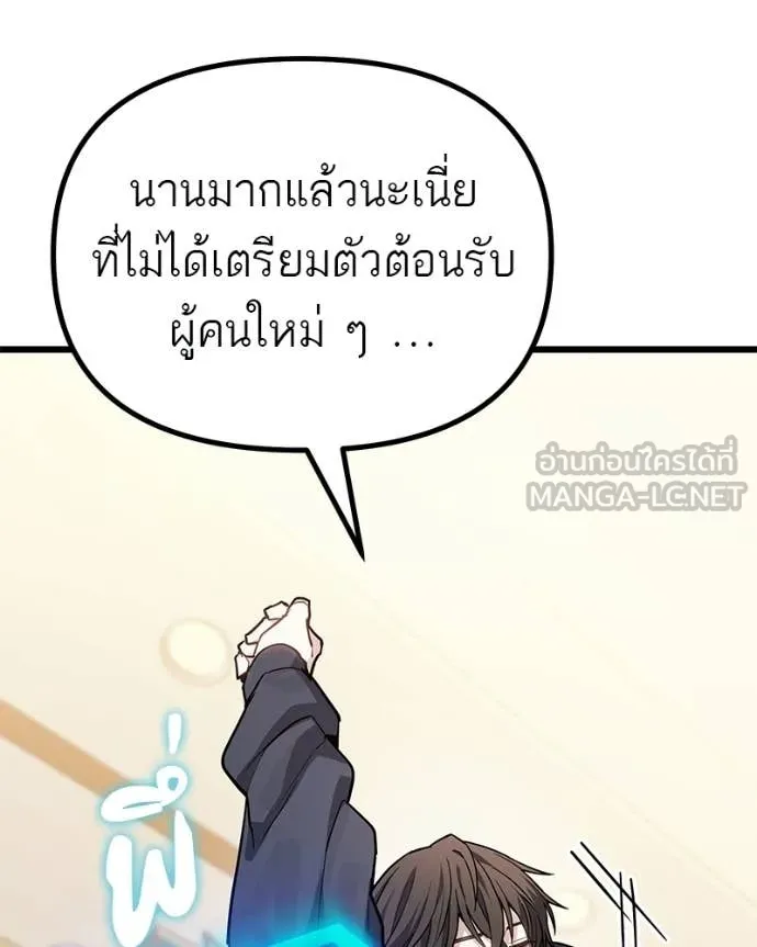 โทษที พื้นที่นี้ ตอนที่ 73 รูปที่ 160