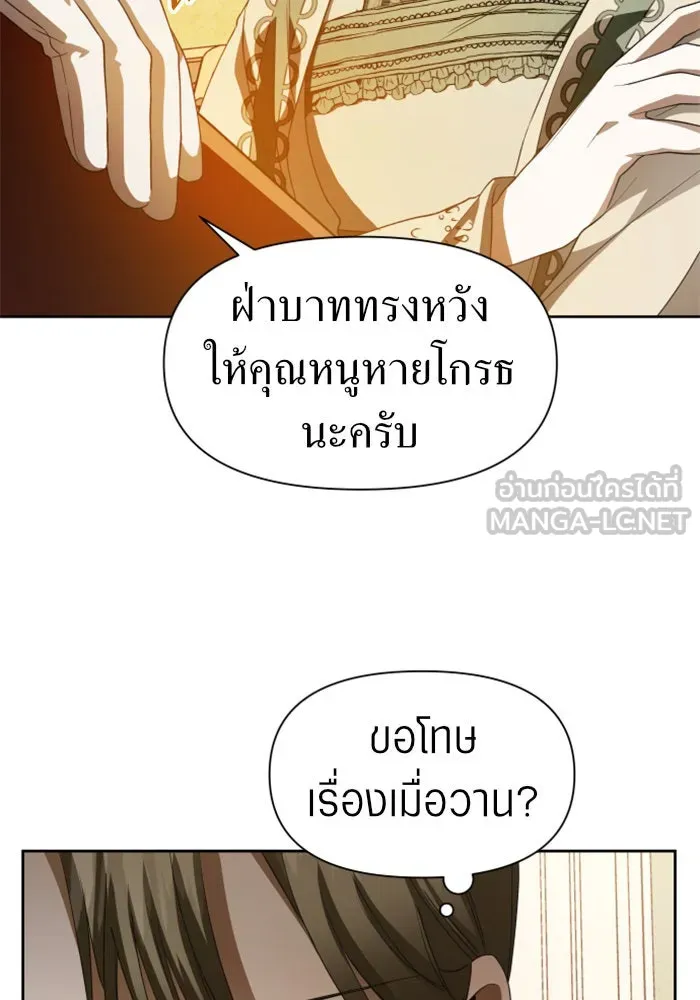ชิงชีวิตพลิกลิขิตชะตา ตอนที่ 41. เราเลิกกันเถอะเพคะ(1) รูปที่ 36