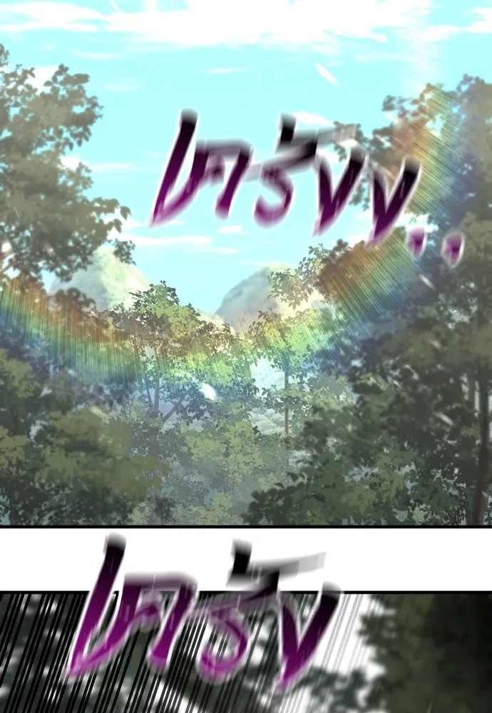 เส้นทางสู่เทพมาร ตอนที่ 83 รูปที่ 2