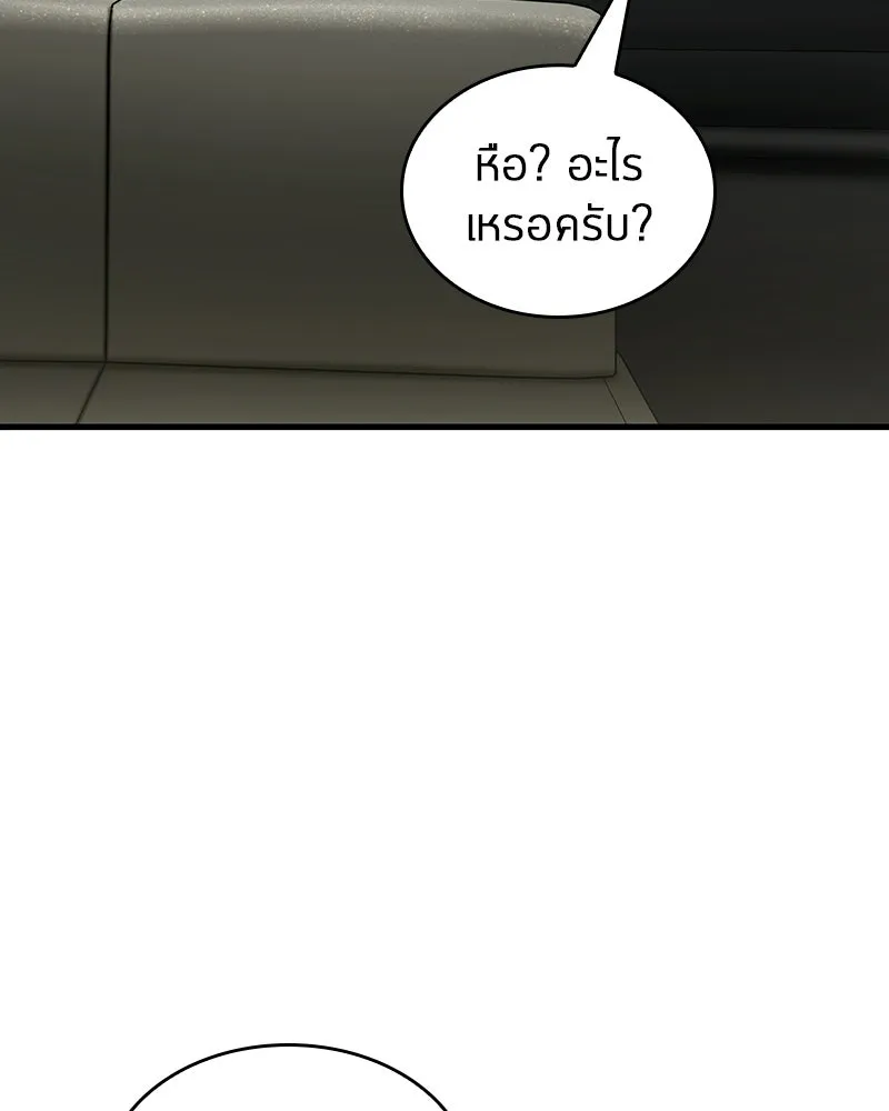 Omniscient Reader อ่านชะตาวันสิ้นโลก ตอนที่ 47 ศึกเลือกราชาปีศาจ (4) รูปที่ 25