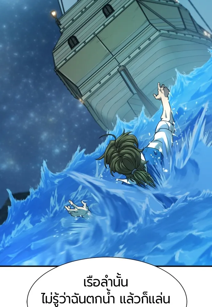 ยอดสถาปนิกผู้พิทักษ์อาณาจักร ตอนที่ 125 รูปที่ 58