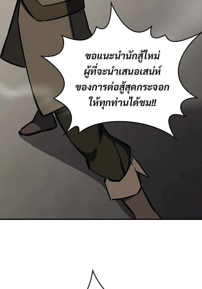 ซอร์ดมาสเตอร์ผู้กลืนดาบ ตอนที่ 14 รูปที่ 88