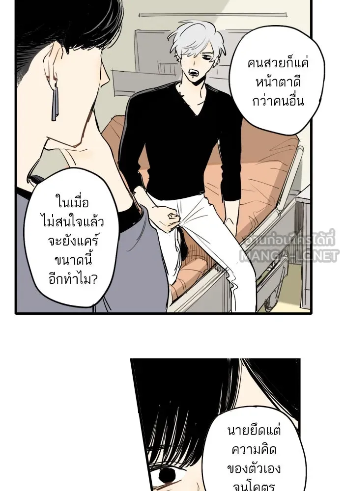 ฉันเปล่าร้องไห้ซะหน่อย ตอนที่ 34 รูปที่ 33