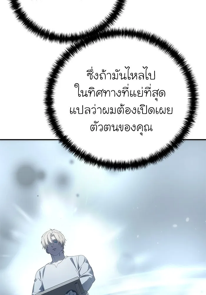 ยอดนักดาบผู้โอบอุ้มดารา ตอนที่ 92 รูปที่ 68