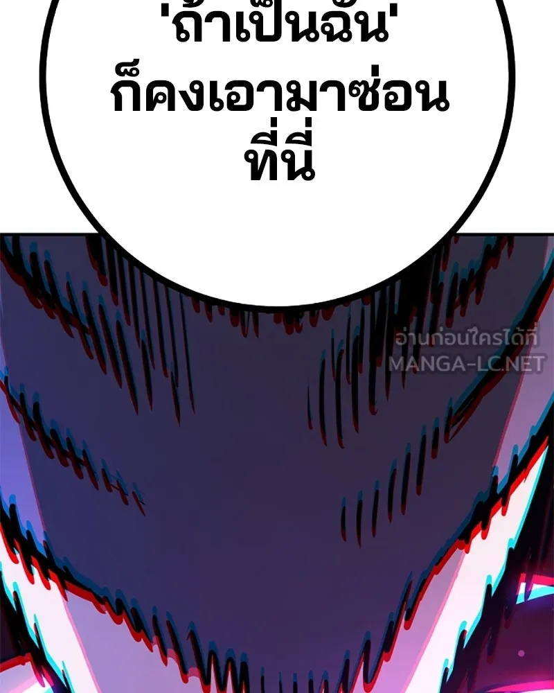 Player ตอนที่ 218 รูปที่ 81