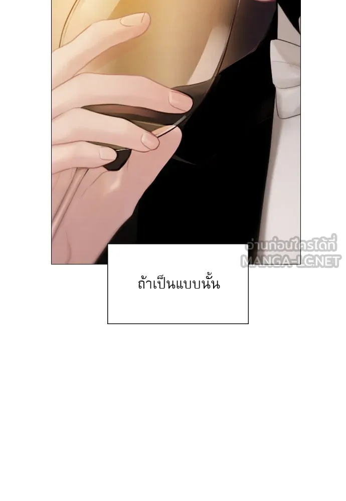 ถ้าไม่ร้อง ก็จงอ้อนวอนซะ ตอนที่ 29 รูปที่ 129