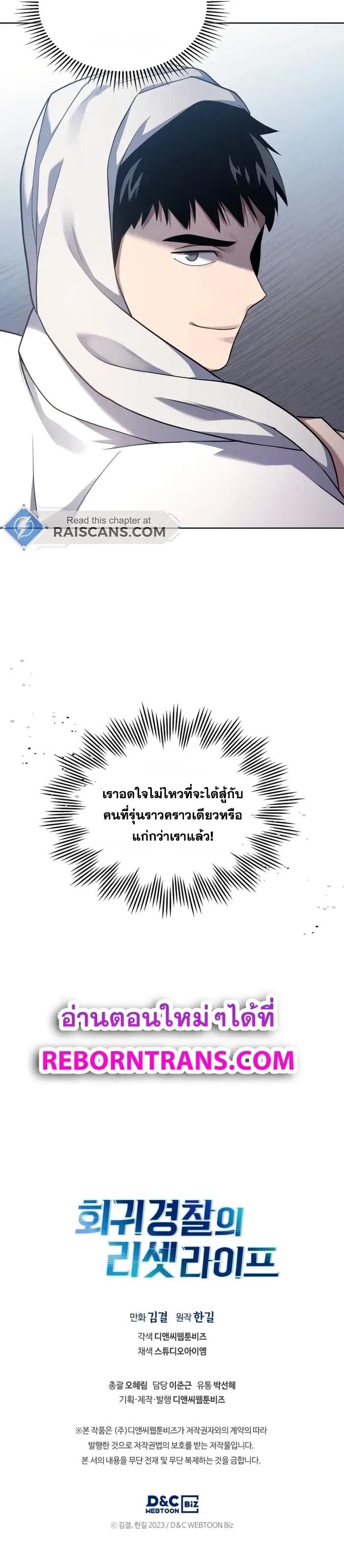 Manga-lc-com อ่านมังงะ อ่านการ์ตูน ออนไลน์ ฟรี Police Returner’s Reset Life ตอนที่ 1 2 3 4 5 6 7 8 9 10 11 12 13 14 ฟรี ไม่มีโฆษณา Manga-lc - อ่าน มังงะ อ่าน การ์ตูน ออนไลน์ อ่านมังงะ ฟรี