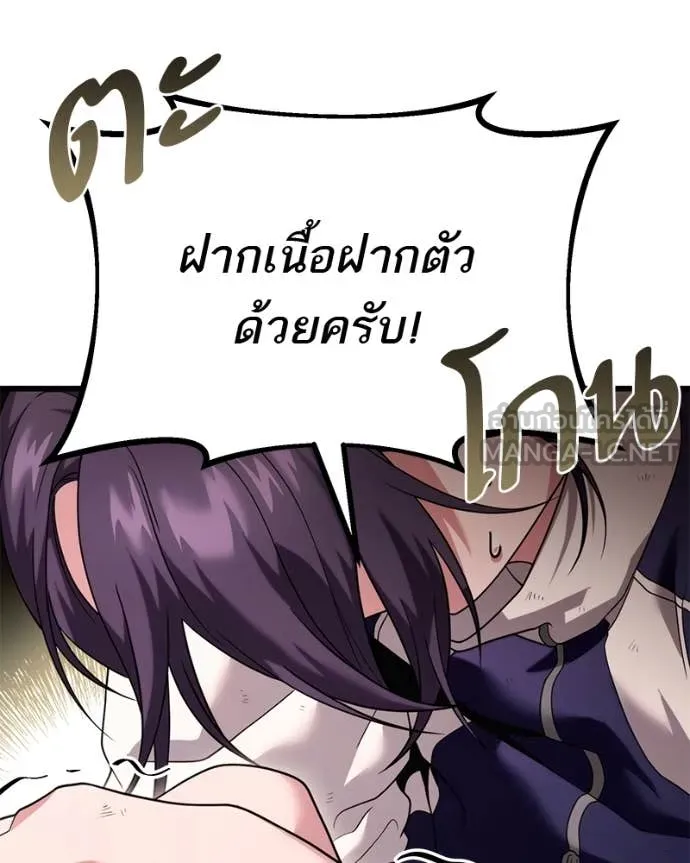 โทษที พื้นที่นี้ ตอนที่ 32 รูปที่ 93