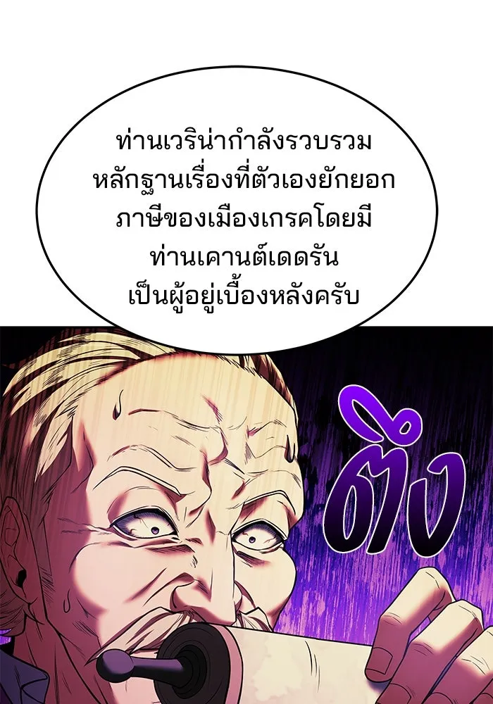 ครัวจอมเวท ตอนที่ 23 รูปที่ 106