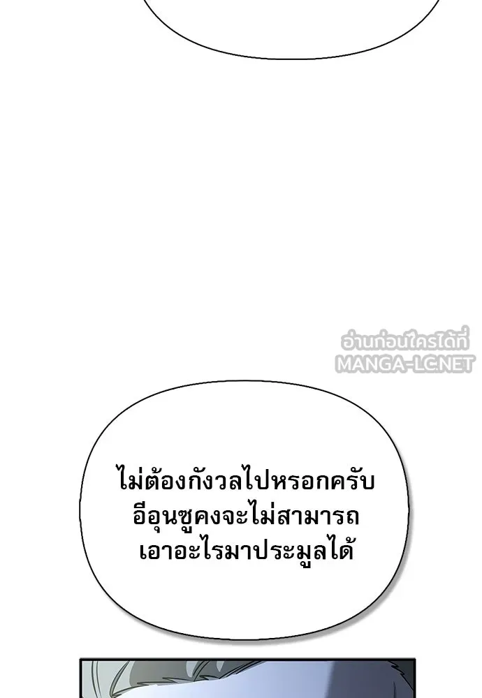 ชีวิตฮีลใจนายฮันเตอร์คลาส S ตอนที่ 45 รูปที่ 69