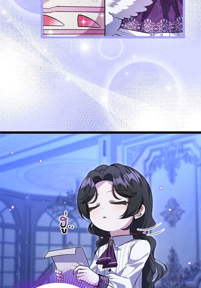 ป๊ะป๋าขา หนูลาแล้ว ตอนที่ 16 รูปที่ 16