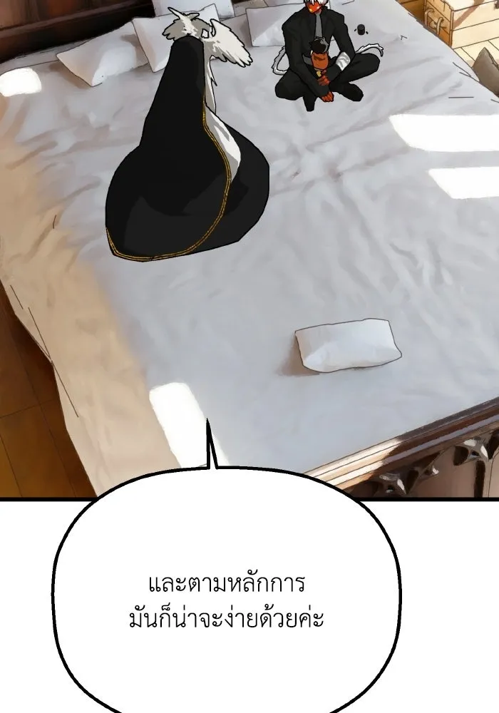 มัมหมีจ๋าหนูมาแบ๊ว ตอนที่ ตอนพิเศษ 10 รูปที่ 64