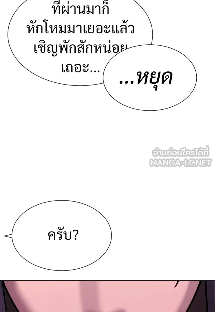 นักฆ่าย้อนวัย ตอนที่ 32 รูปที่ 21
