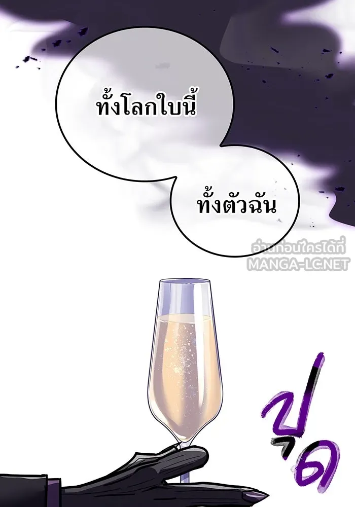 เพลเยอร์เลือดเทวะ ตอนที่ 32 ความตายอันธการ ② รูปที่ 174