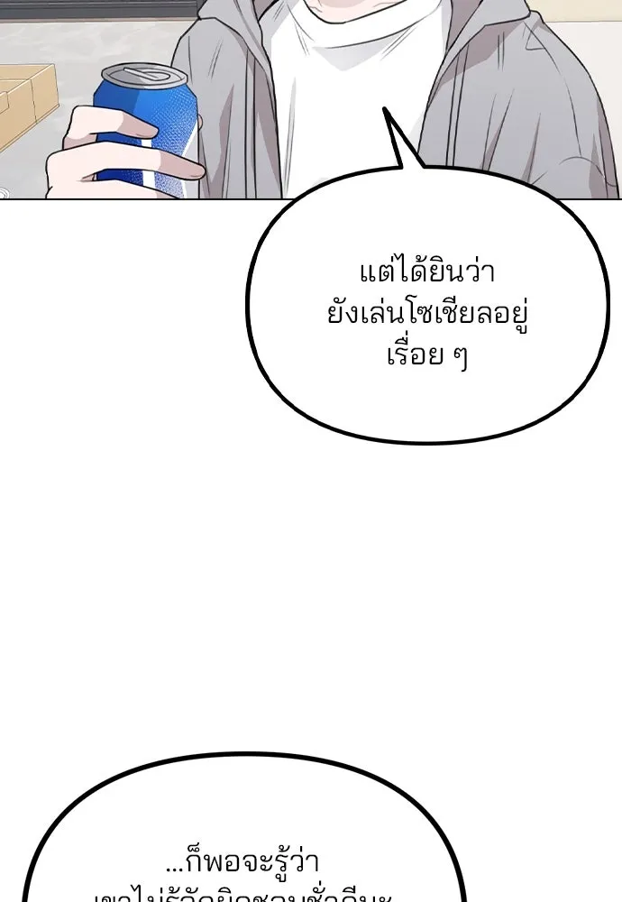 รักผิดแผน ตอนที่ 68 รูปที่ 38