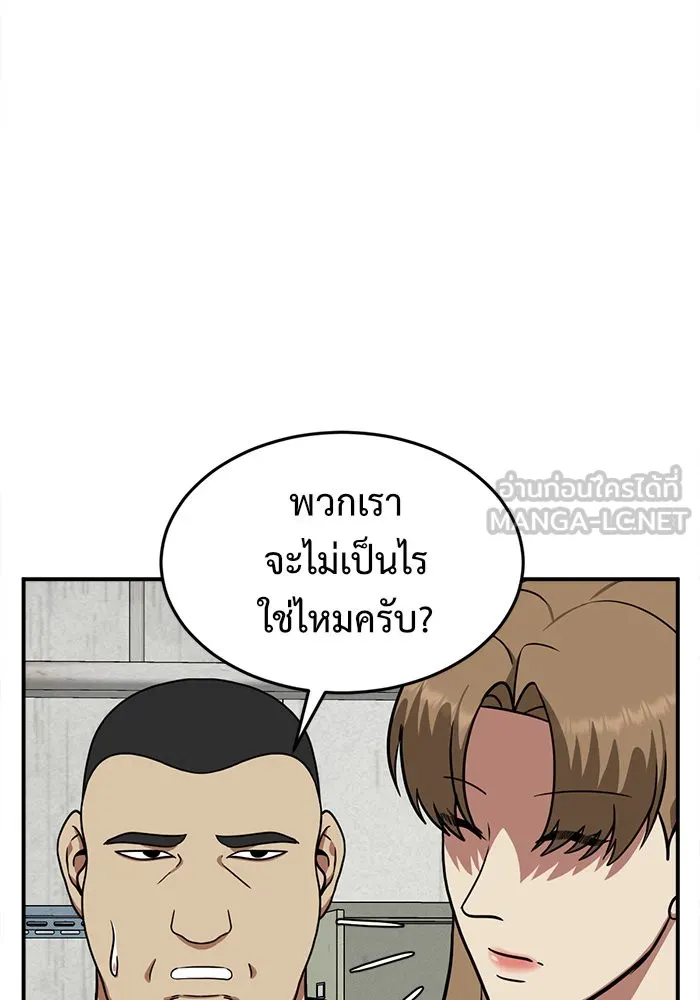 ช่วยเปลี่ยนฉันที ตอนที่ 100. เอเดน 20 รูปที่ 99