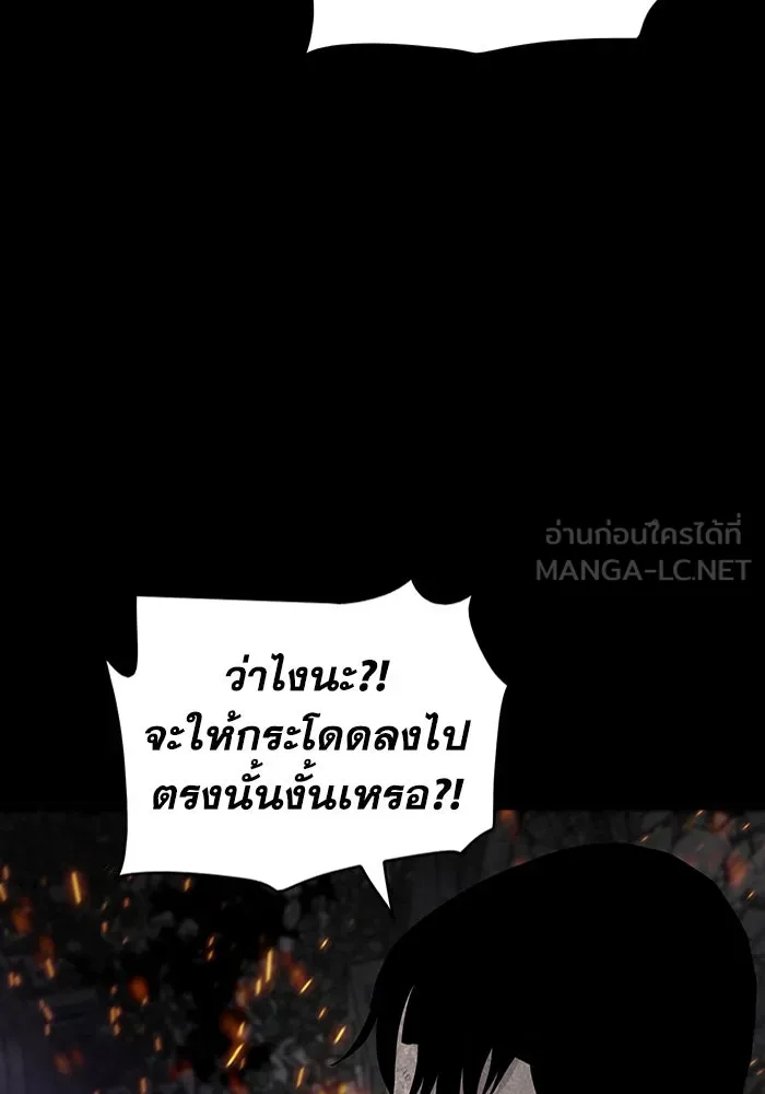 มีนา เกิดมาล่า ตอนที่ 6 รูปที่ 84