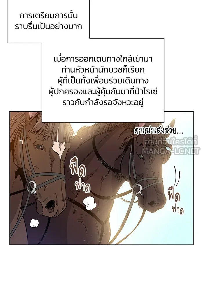 ฟิลเลียโรเซ่กับคำทำนายแห่งมงกุฎหนาม ตอนที่ 3 รูปที่ 111