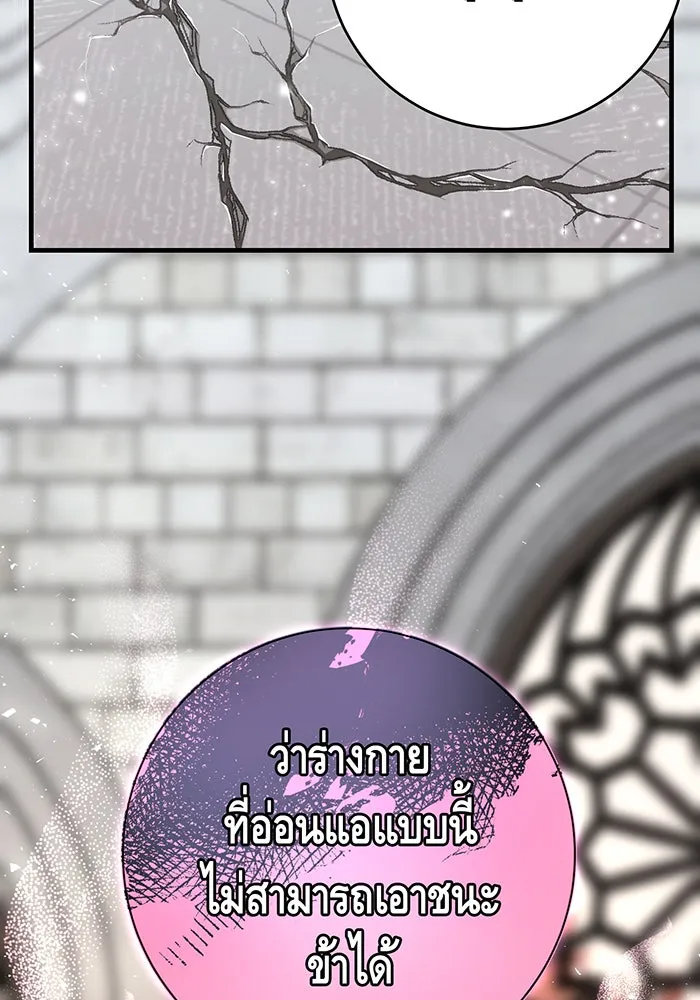 นางร้ายที่ไหนจะมีคุณธรรม ตอนที่ 130 รูปที่ 5