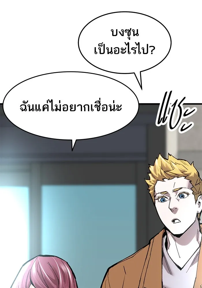 ยอดคนเลเวลทะลุ ตอนที่ 24 การกลับมาของฮีโร่ รูปที่ 41