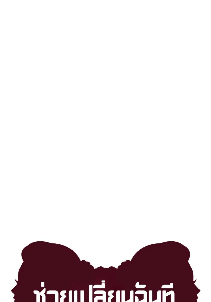 ช่วยเปลี่ยนฉันที ตอนที่ 122. ซูดูนา 21 รูปที่ 70