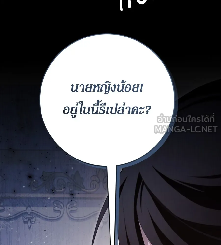 เบื้องหลังรอยยิ้มของเจ้าหญิง ตอนที่ 32 รูปที่ 213