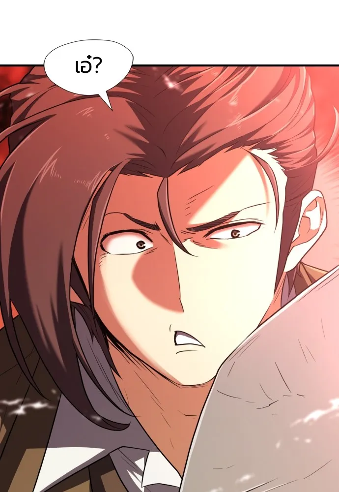 ยอดสถาปนิกผู้พิทักษ์อาณาจักร ตอนที่ 85 รูปที่ 124