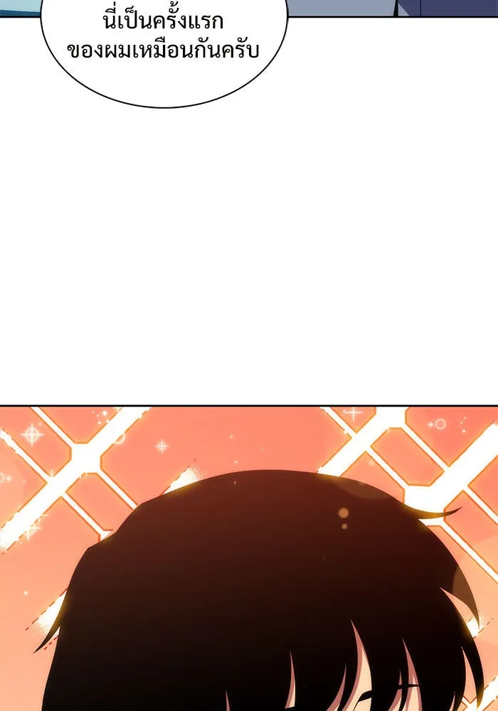 ผู้เล่นหน้าใหม่เลเวลแมกซ์ ตอนที่ 10 เขาวงกตลาบรินธ์ (2) รูปที่ 23