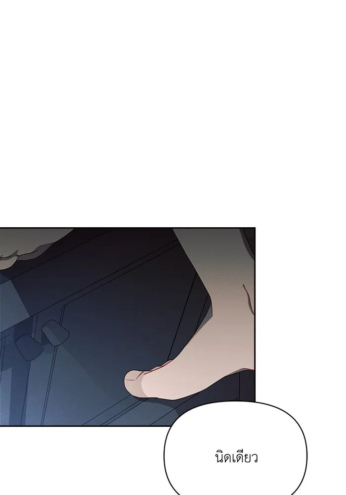 แอชสตาร์ต ตอนที่ 4 รูปที่ 76